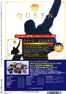 Strange Days No.055_b